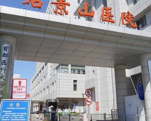 赠卵试管婴儿医院选择与协和医院供卵服务解析