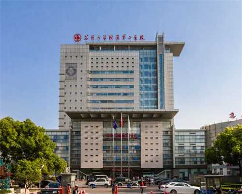 2026年试管婴儿医院排名与成功率分析