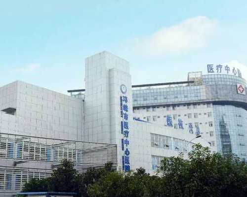 武汉供卵代怀费用解析与助孕中心选择指南